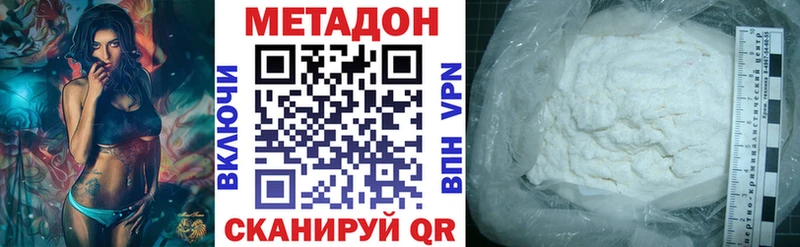 Метадон белоснежный  Спас-Деменск 